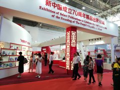 《领导文萃》入选北京国际图书博览会